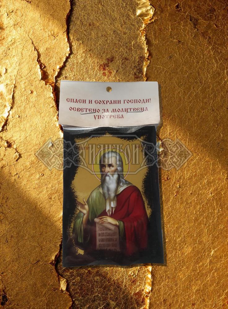 Икона „Свети пророк Илия“. Троицко - Серафимовски скить