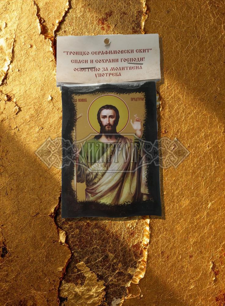 Икона „Свети Йоан Кръстител“. Троицко - Серафимовски скить