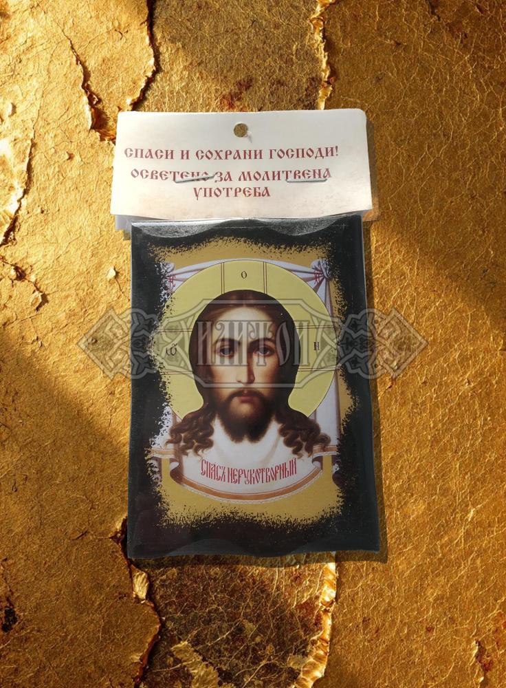 Икона „Иисус Христос – Неръкотворен образ“. Троицко - Серафимовски скить