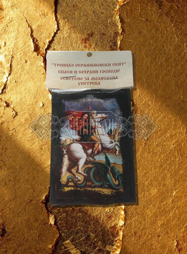 Икона „Свети великомъченик Георги на кон“. Троицко - Серафимовски скить