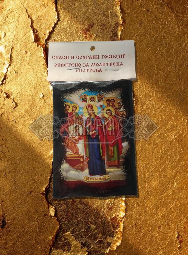 Икона „Пресвета Богородица – Целителница“. Троицко - Серафимовски скить