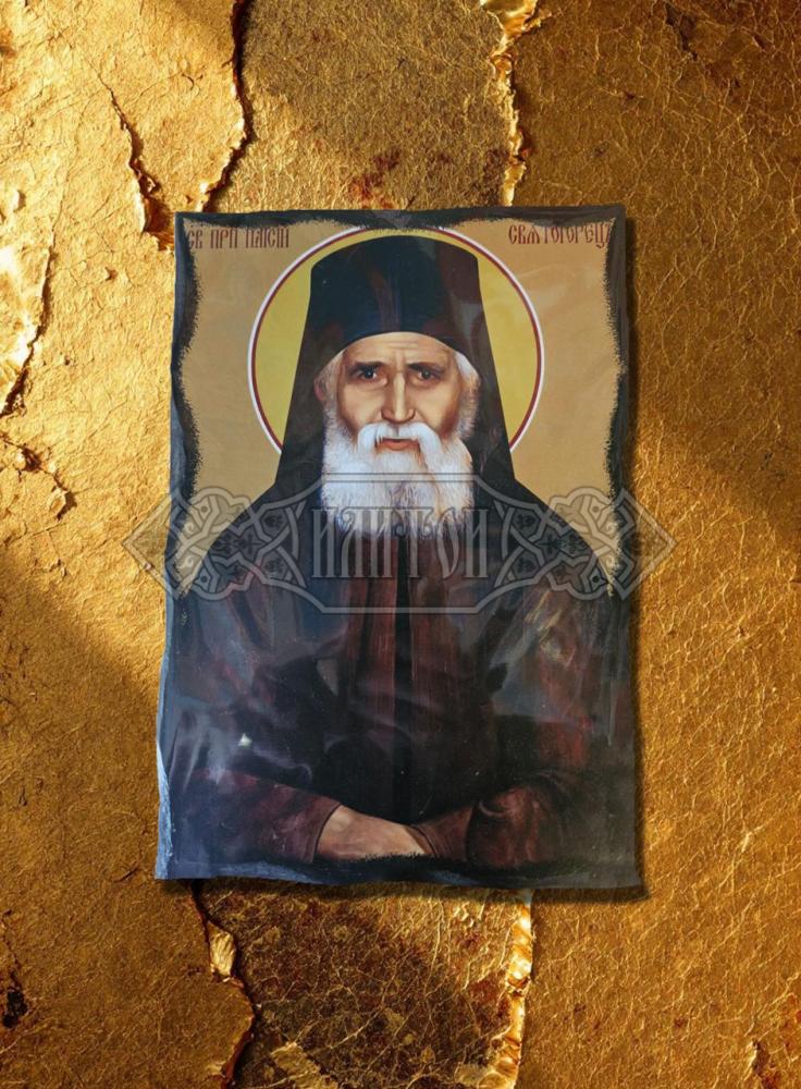 Икона „Свети Паисий Светогорец“