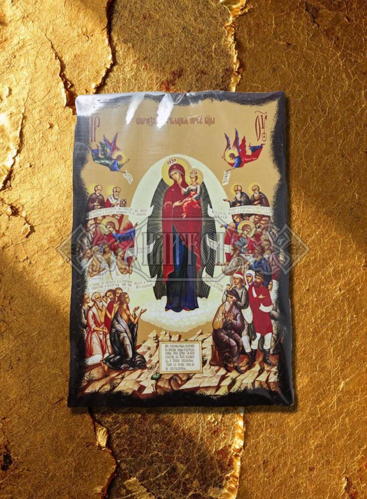 Икона „Света Богородица – Радост на всички скърбящи“