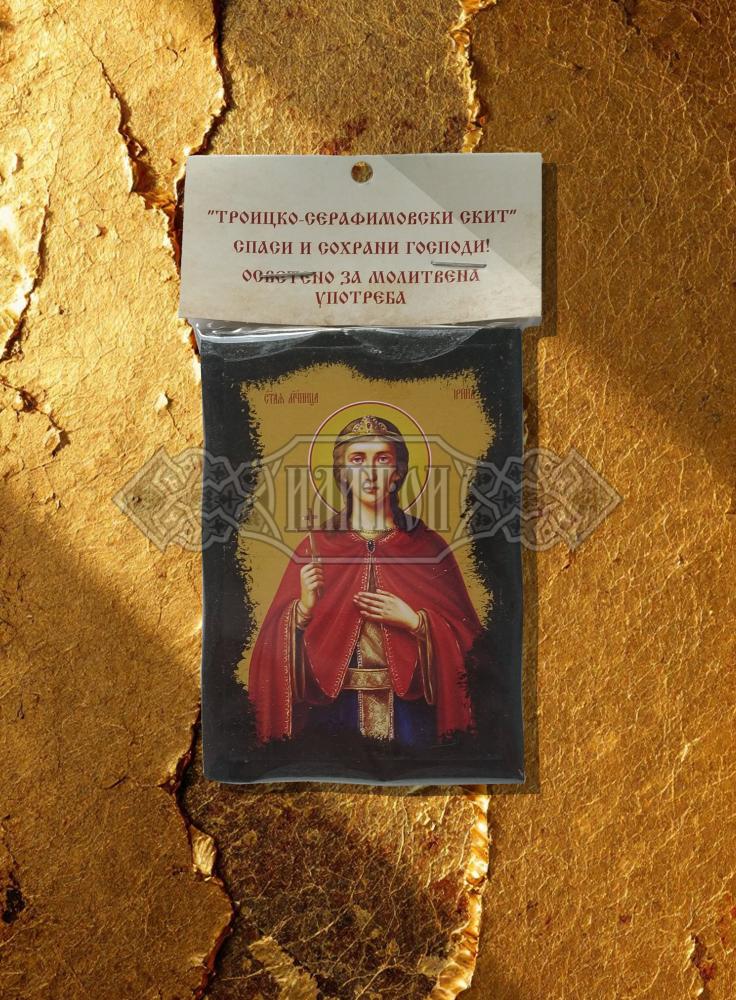Икона „Света мъченица Ирина“. Троицко - Серафимовски скить