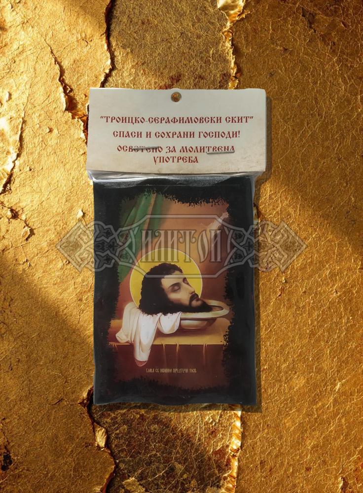 Икона „Отсичане главата на свети Йоан Кръстител“. Троицко - Серафимовски скить