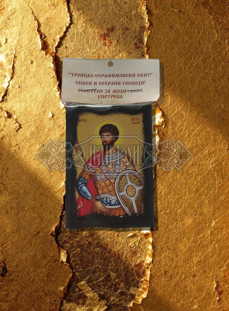 Икона „Свети мъченик Виктор - Милански“. Троицко - Серафимовски скить