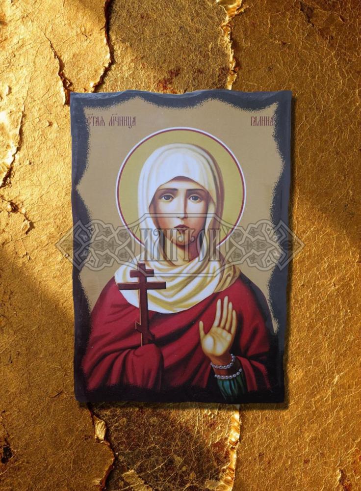 Икона „Света Галина“