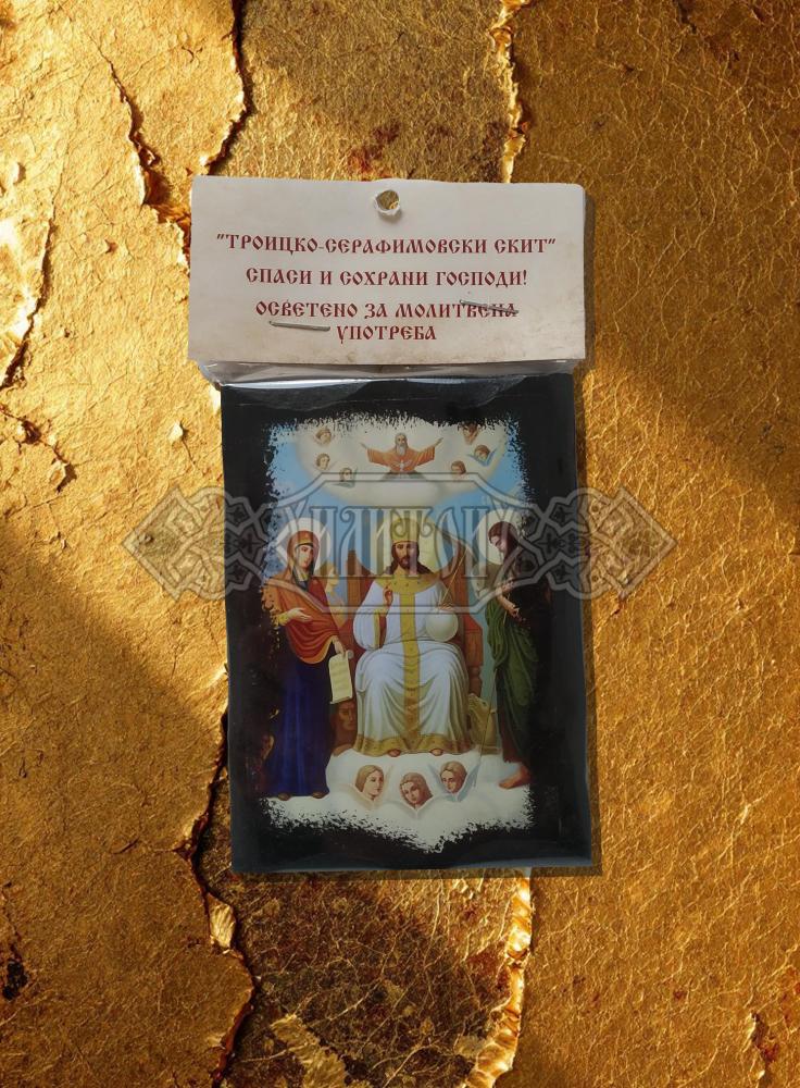 Икона „Свети Дейсис Христа, Пресвета Богородица, Йоан Кръстител“. Троицко - Серафимовски скить