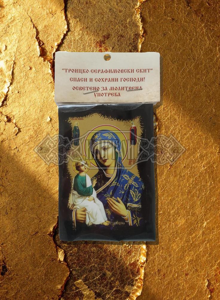Икона „Света Богородица Йерусалимска“. Троицко - Серафимовски скить